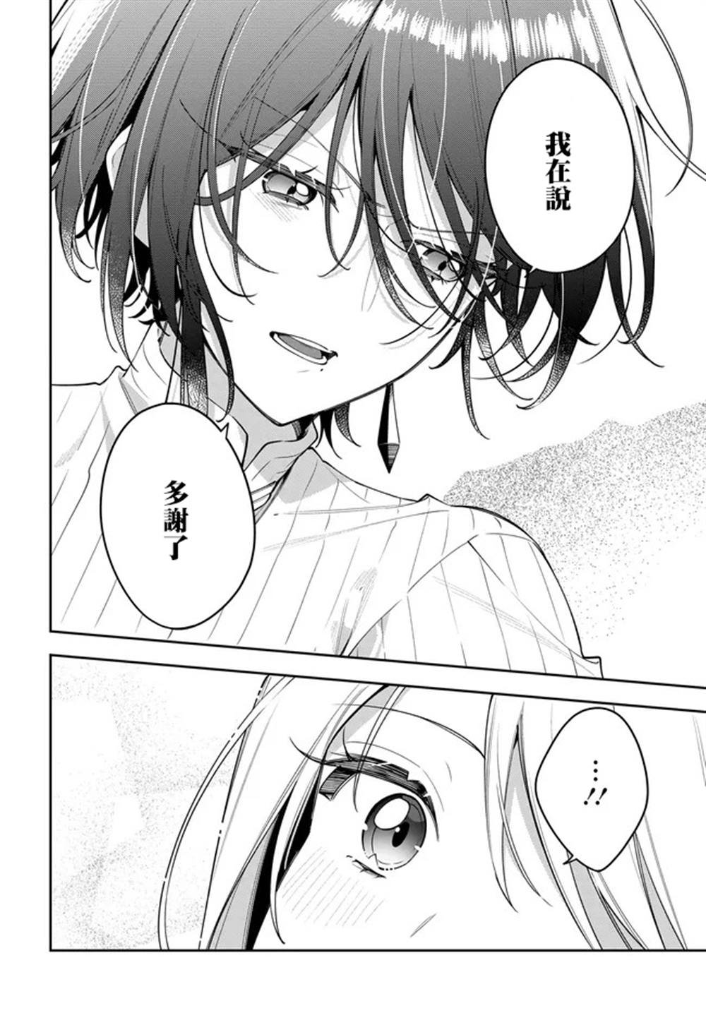 第2.2话