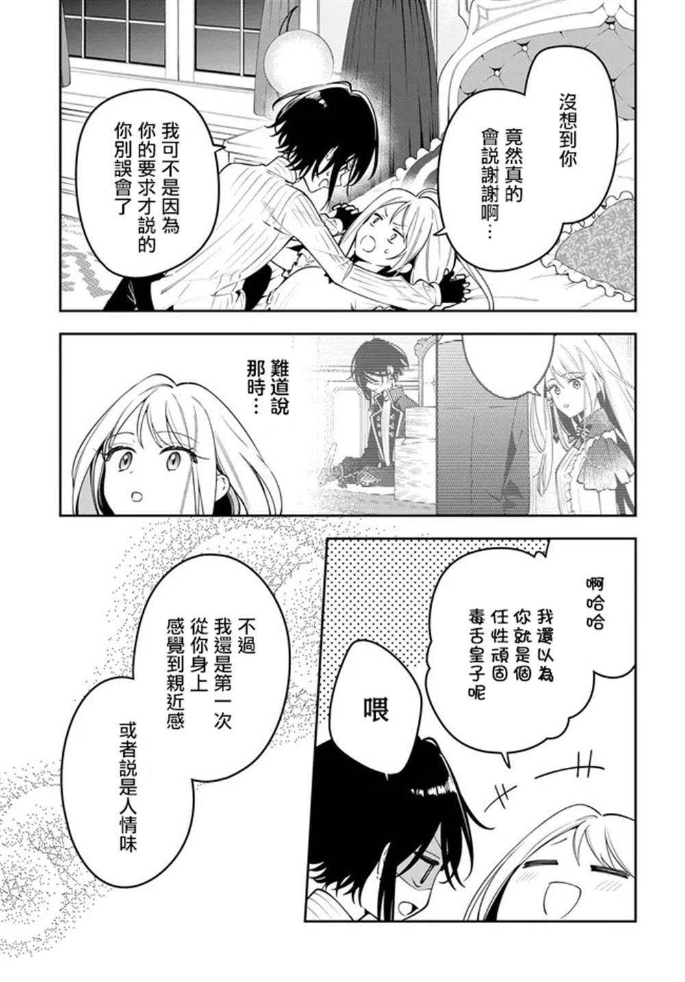 第2.2话