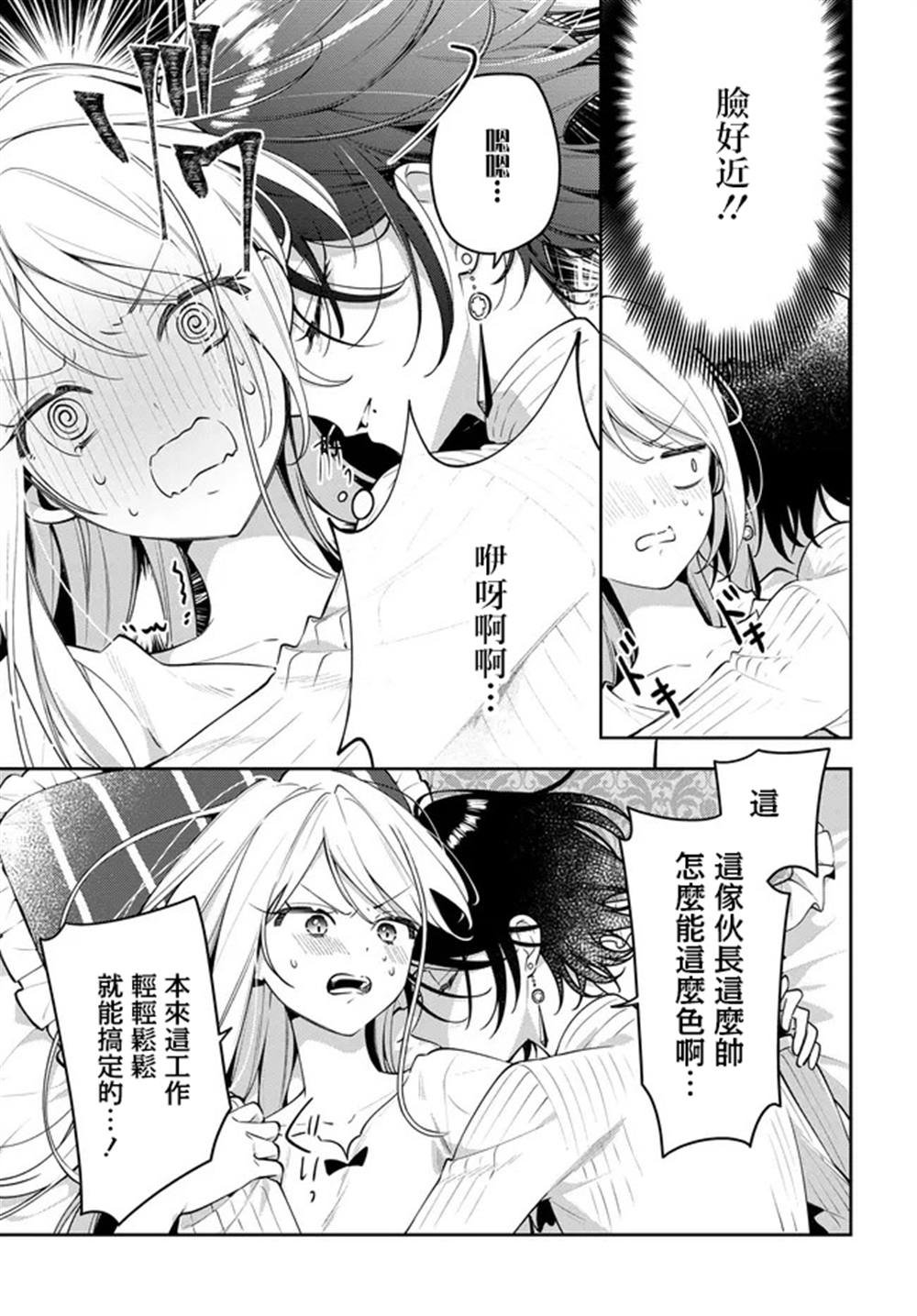 第2.2话