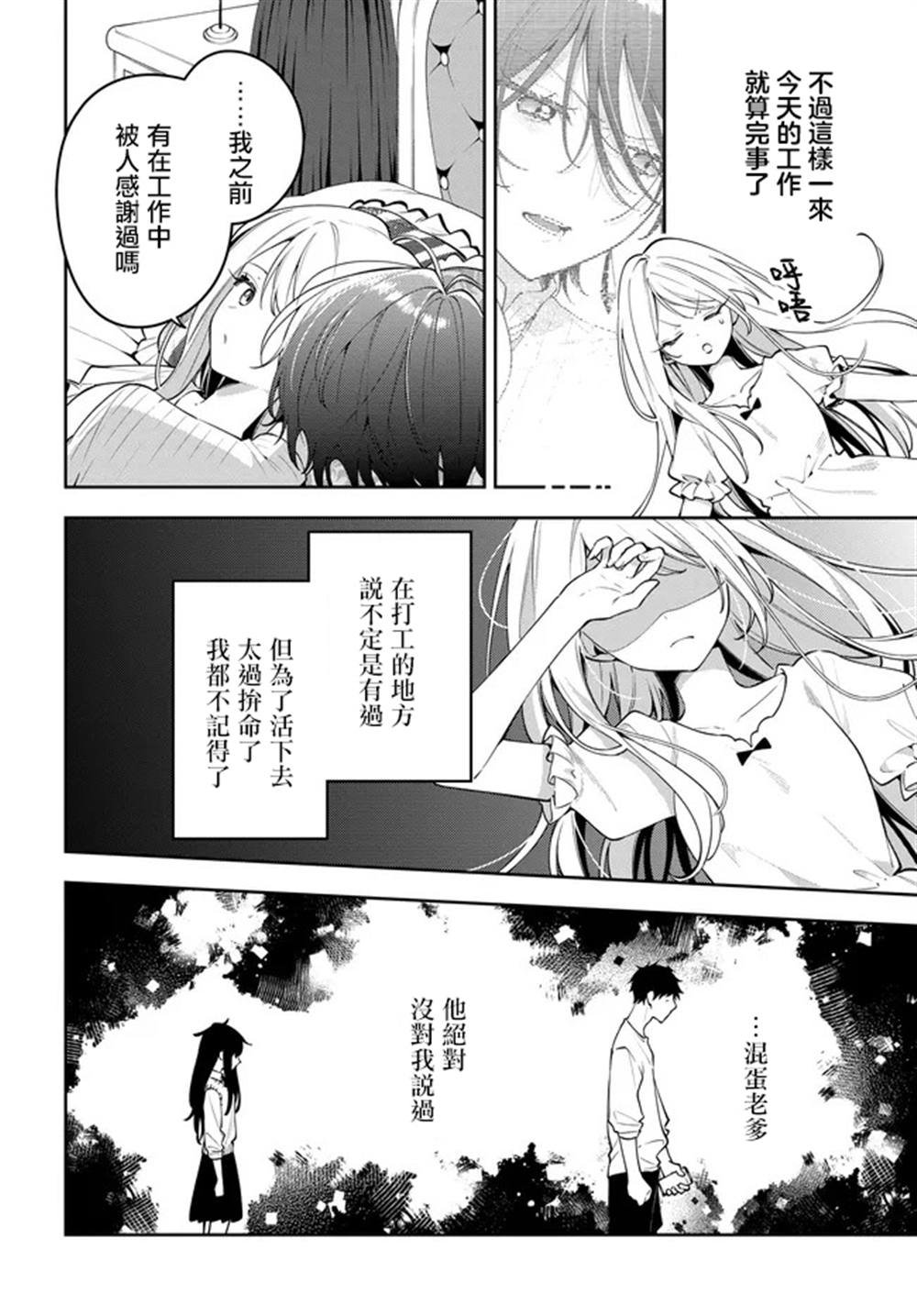 第2.2话
