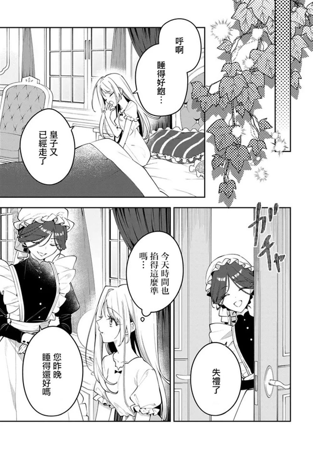 第2.2话