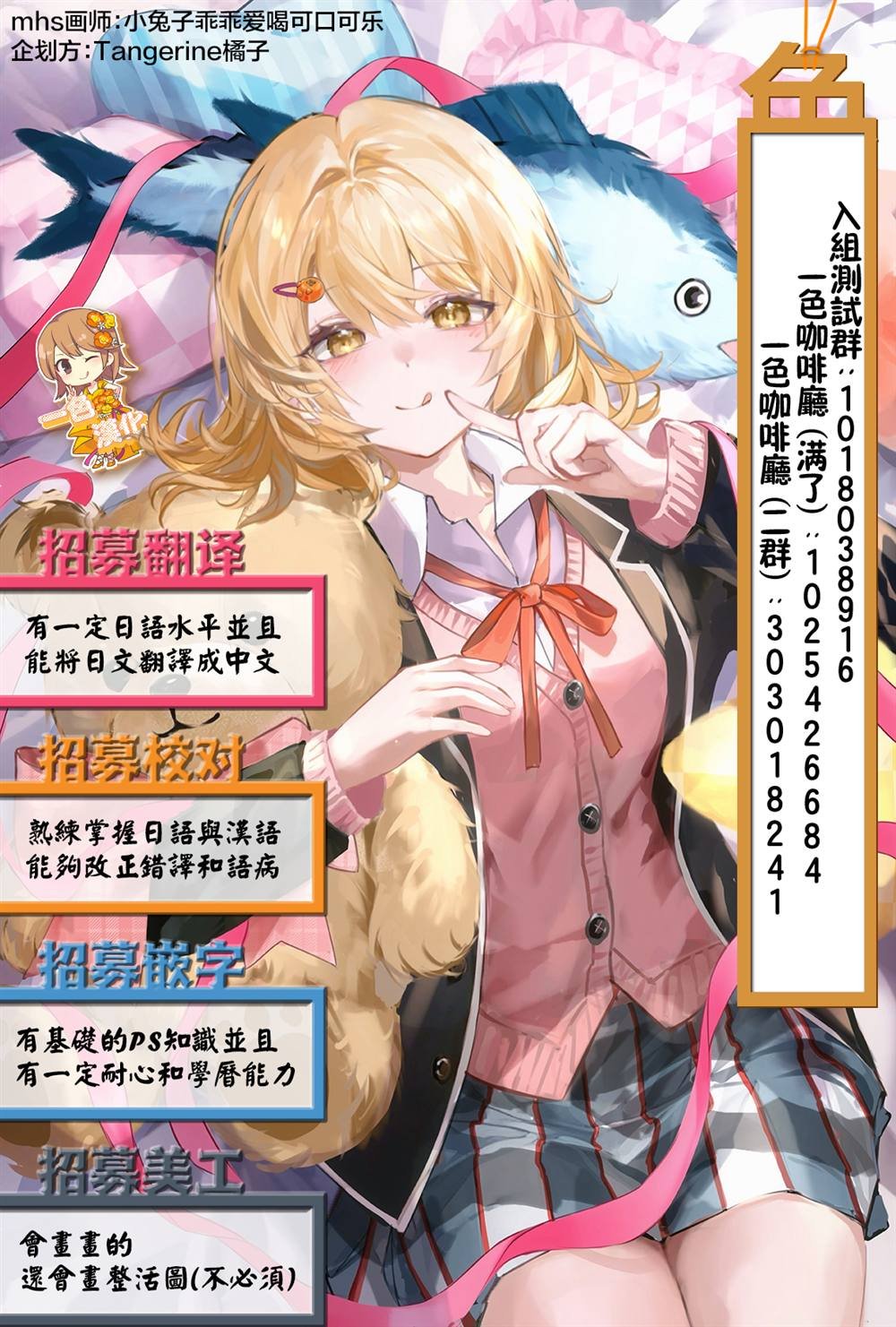第2.2话
