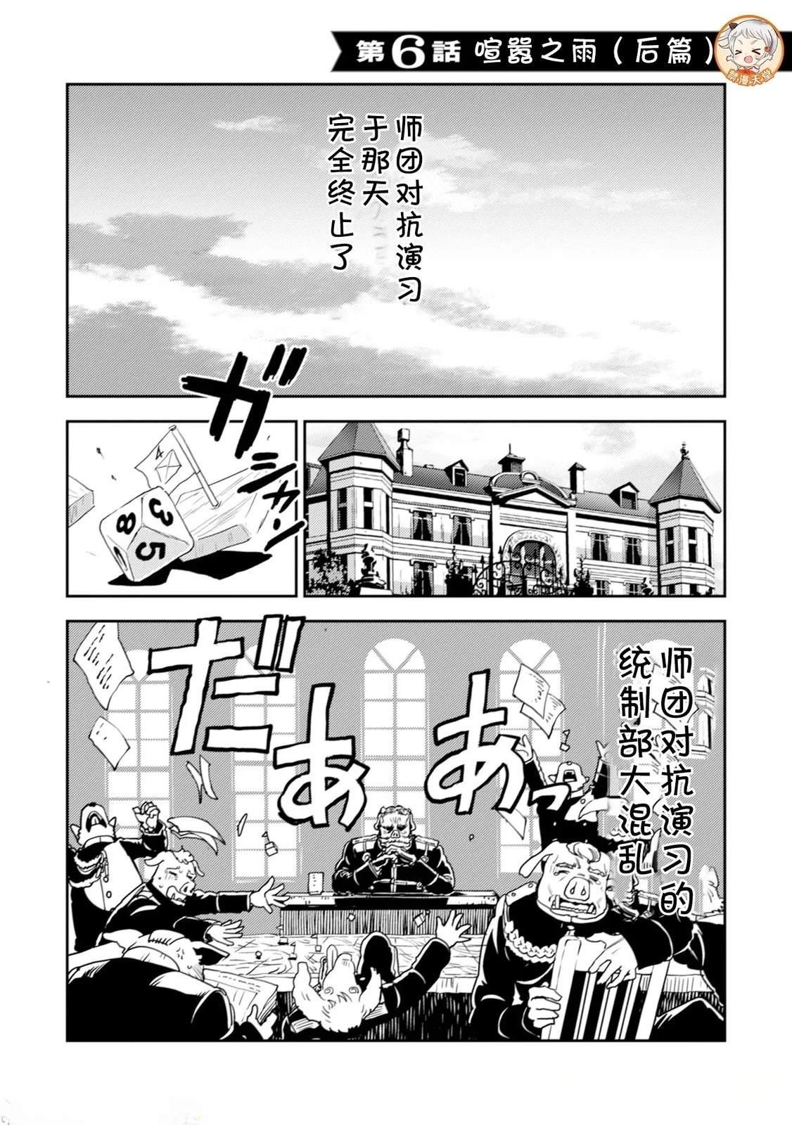 第6.1话