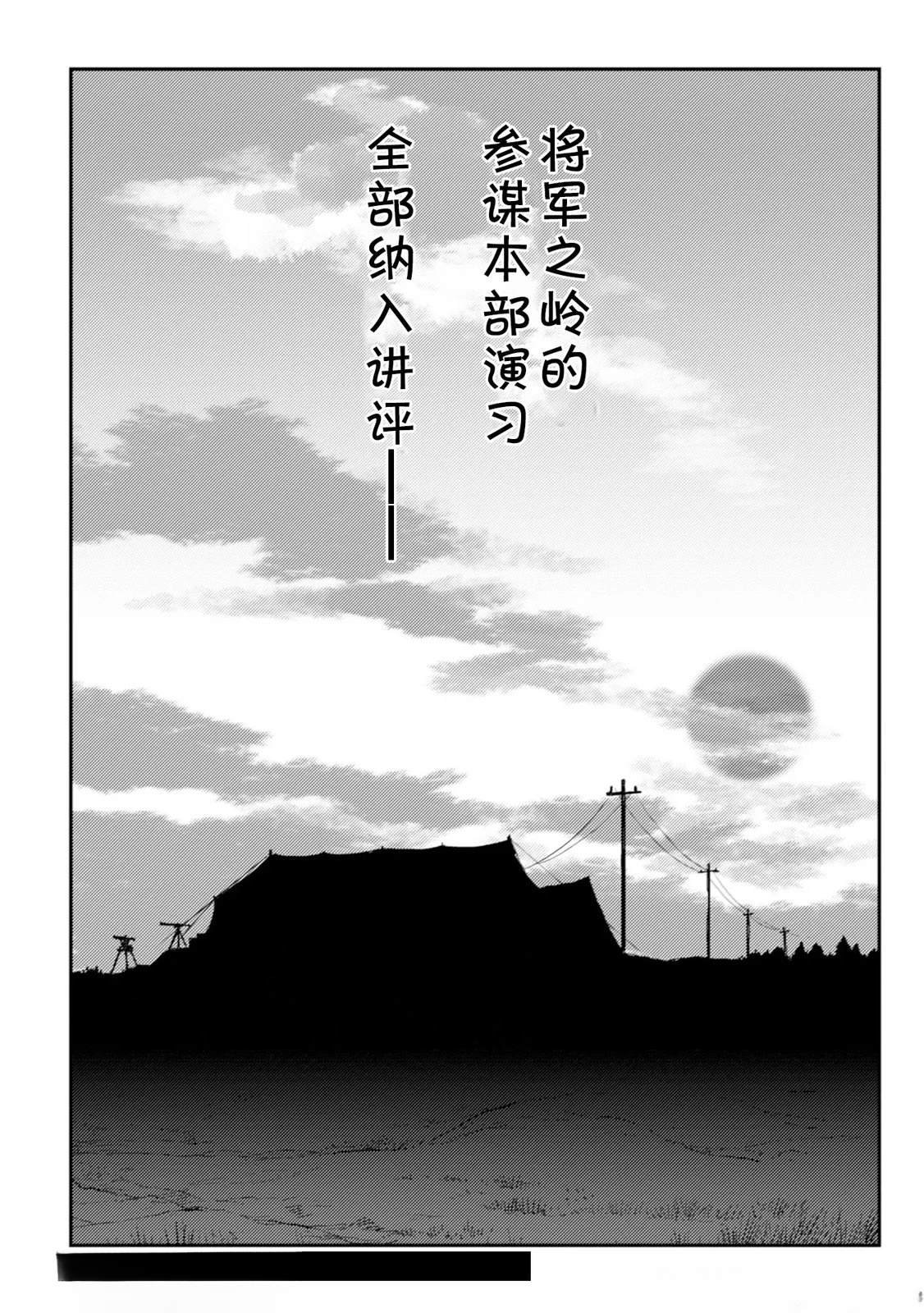 第6.1话