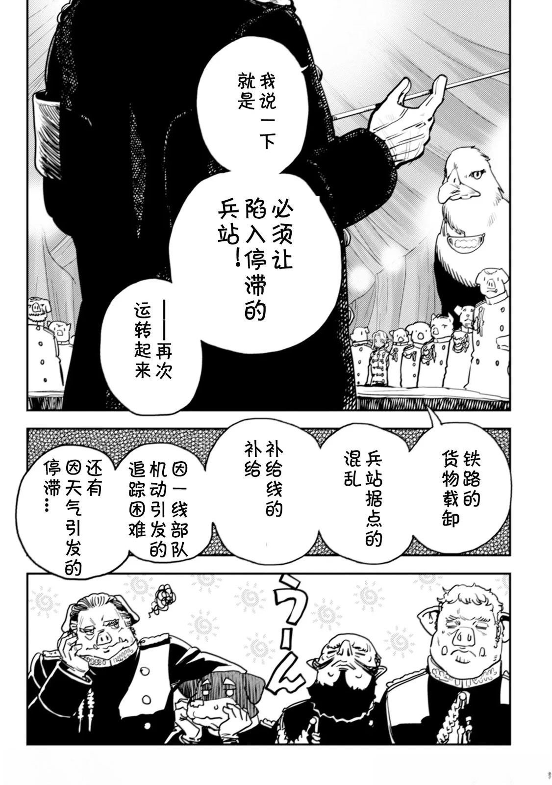 第6.1话