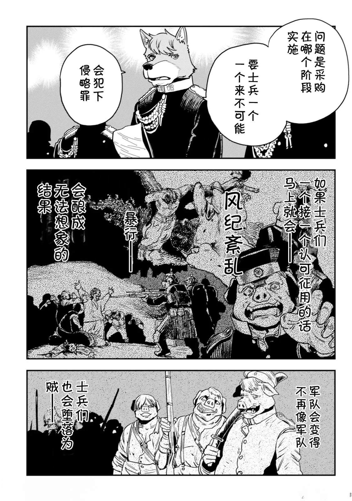第6.1话