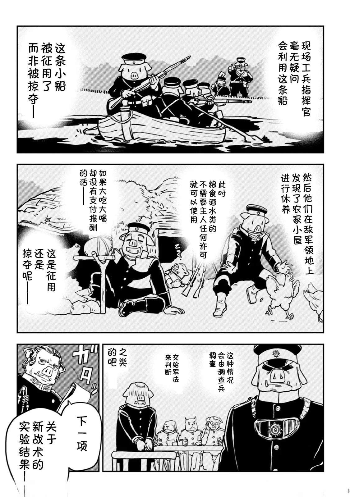 第6.1话