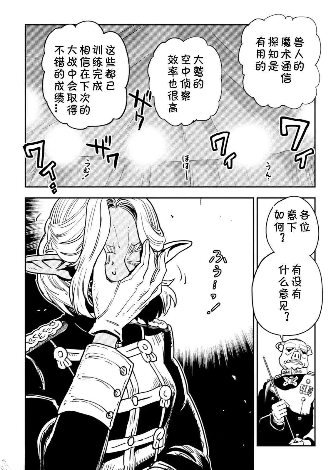 第6.1话