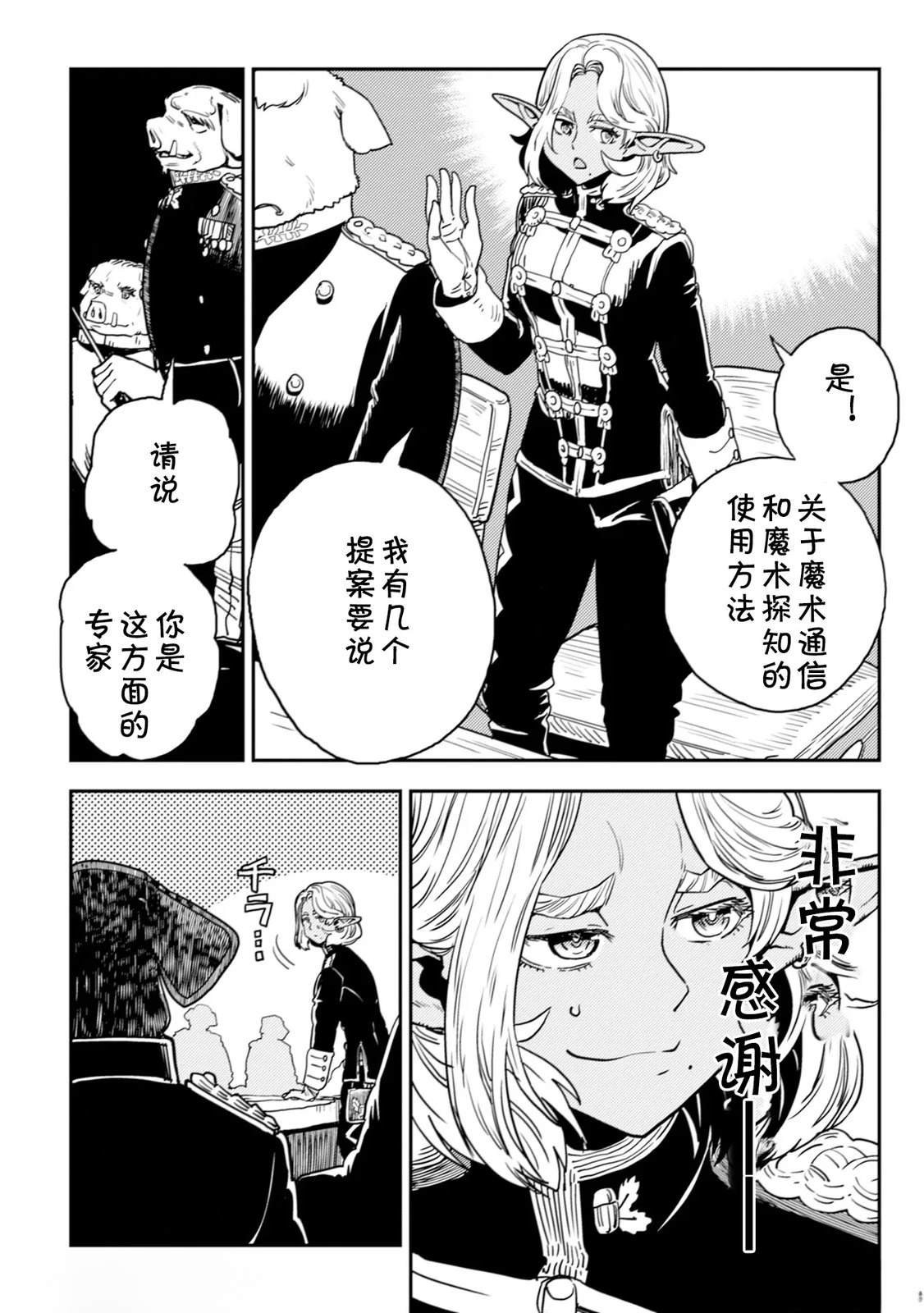 第6.1话
