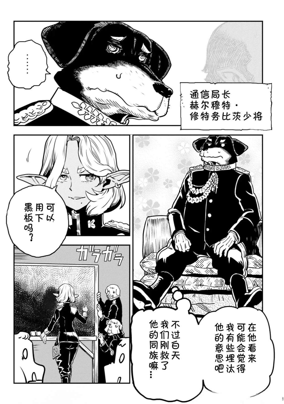 第6.1话