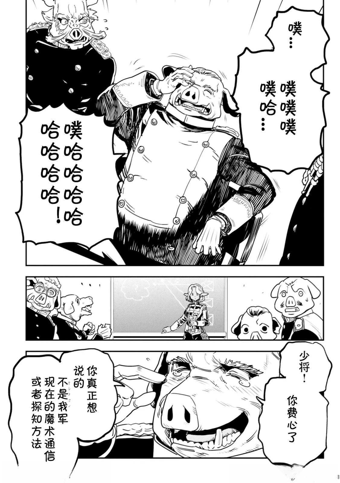 第6.1话