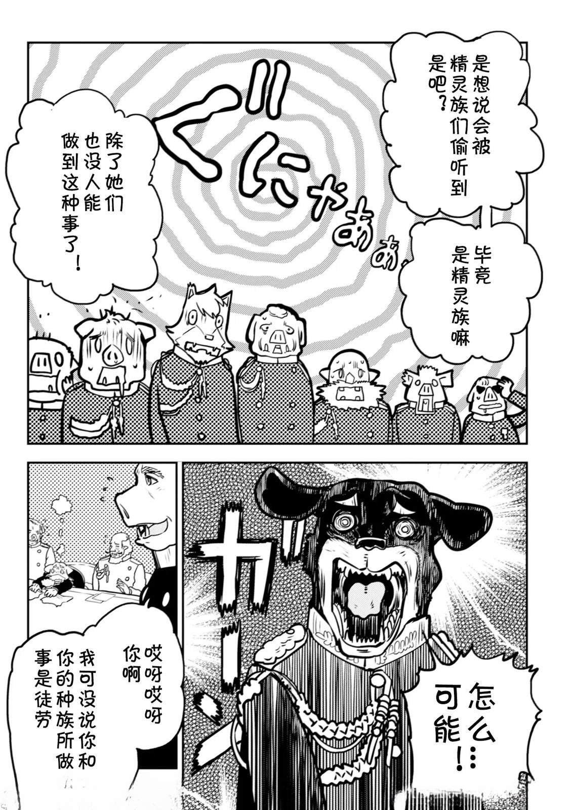 第6.1话
