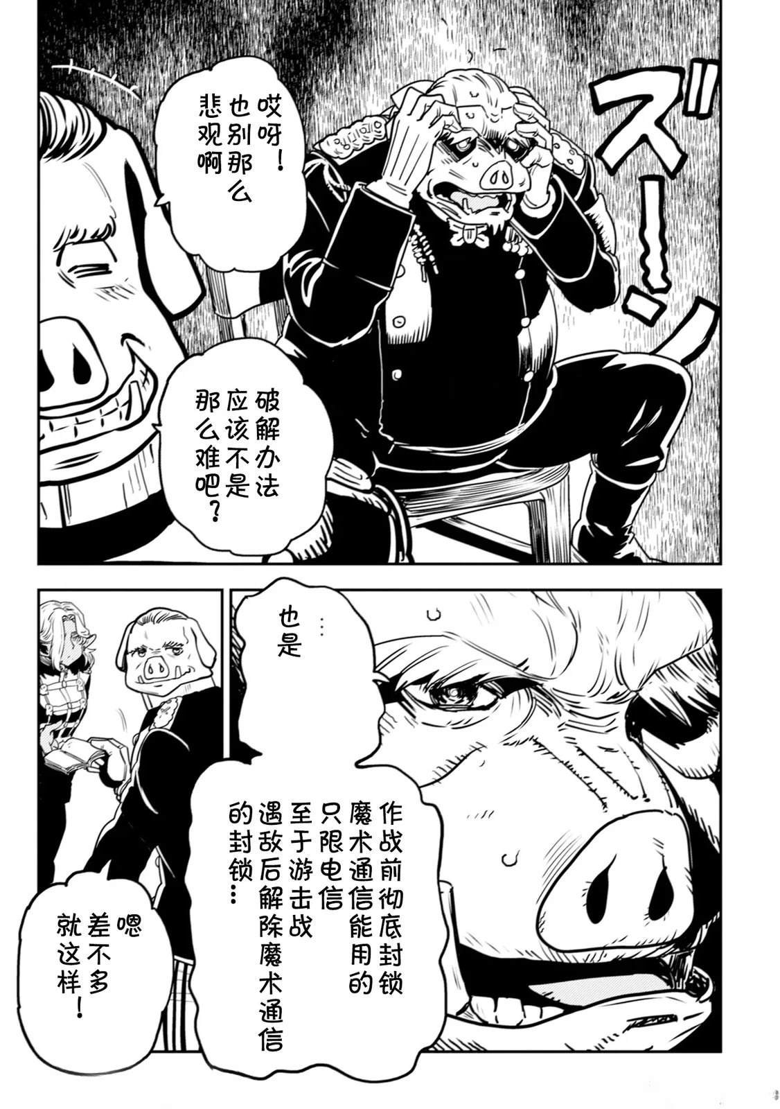 第6.1话