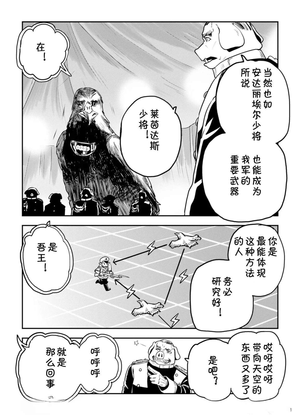 第6.2话