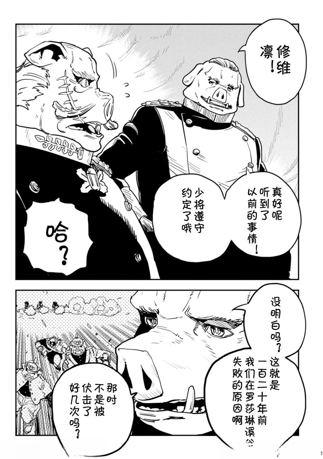 第6.2话