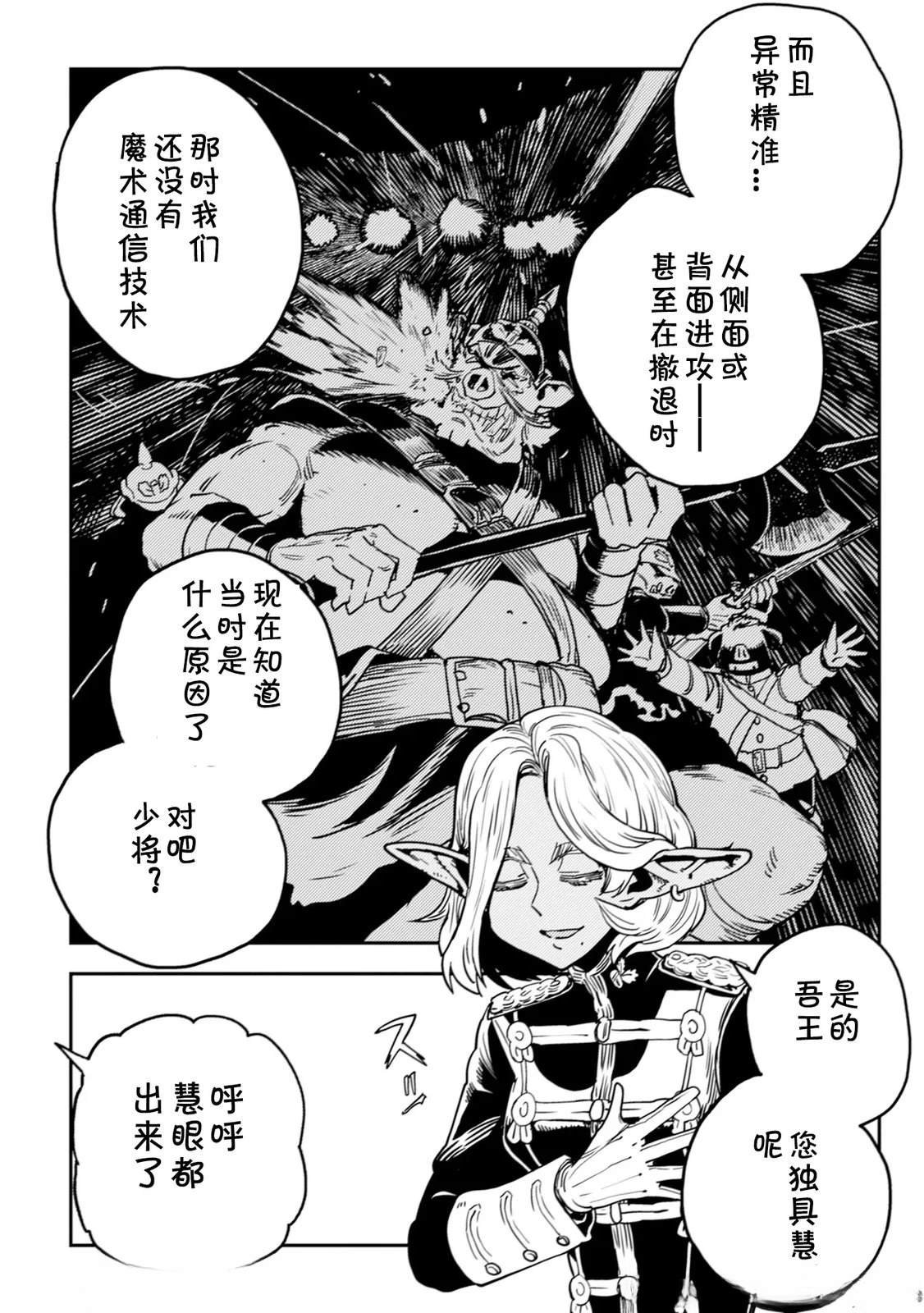 第6.2话