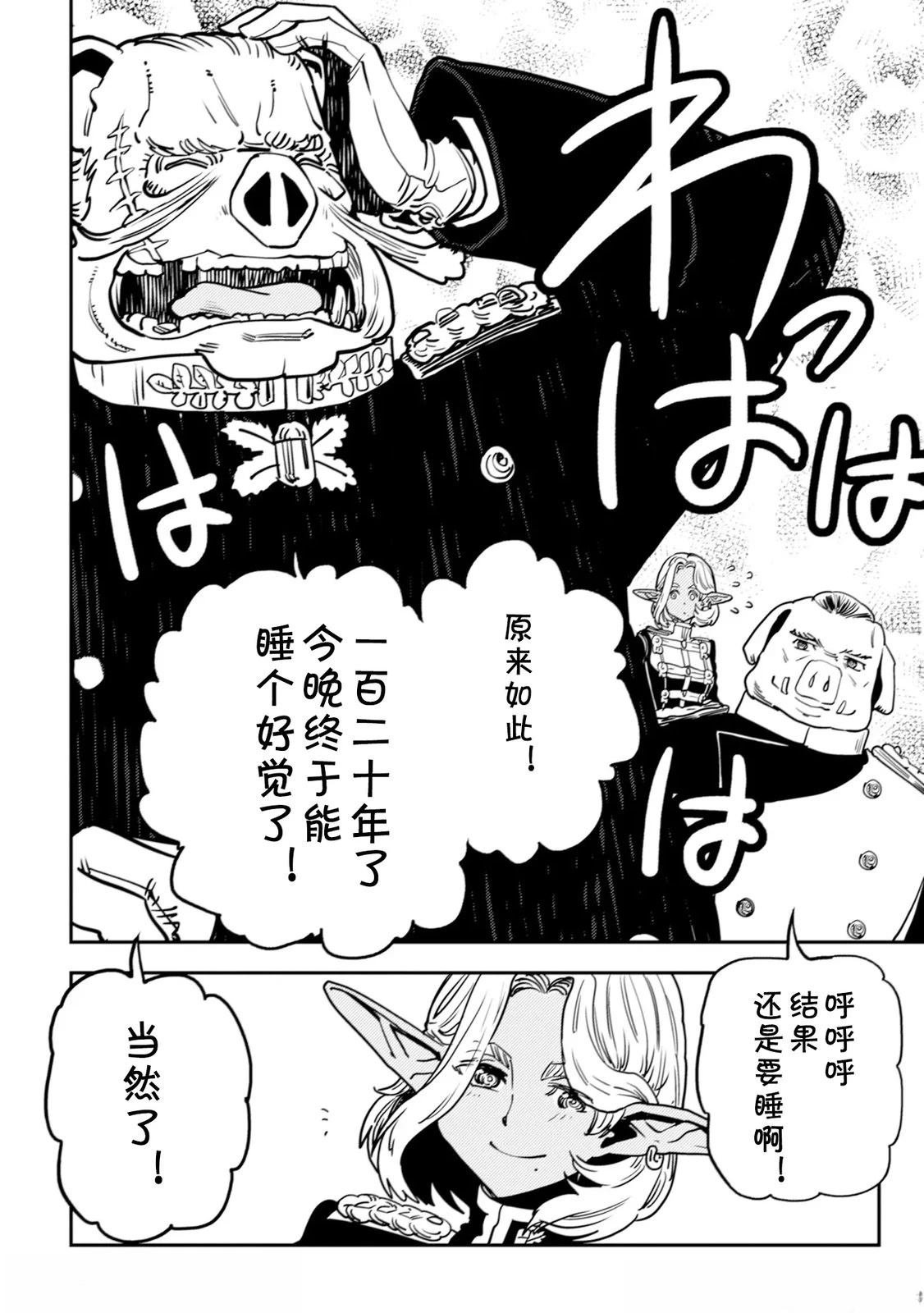 第6.2话