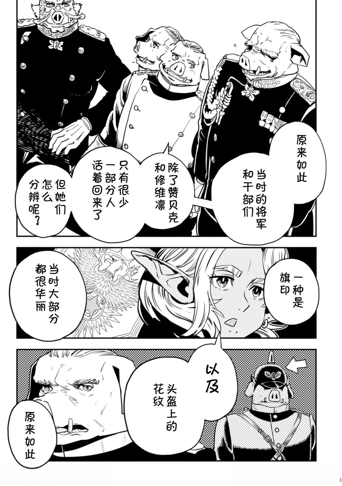 第6.2话