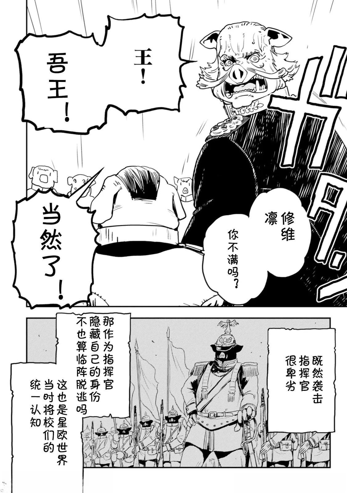 第6.2话
