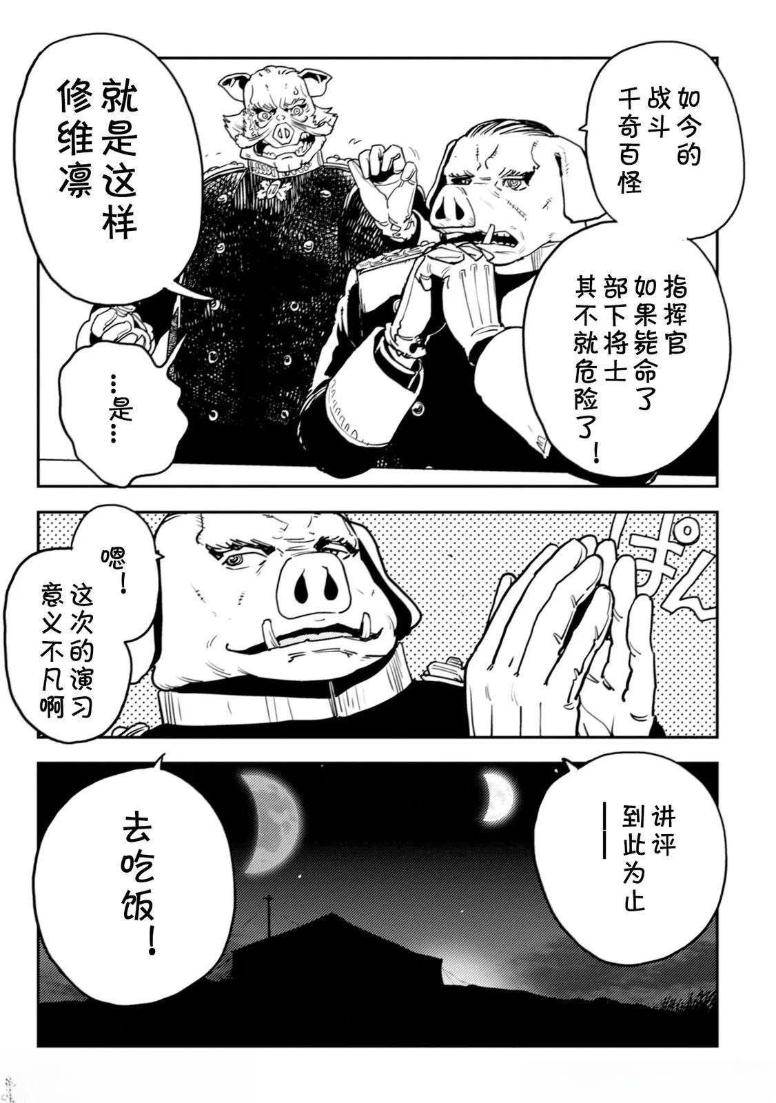 第6.2话