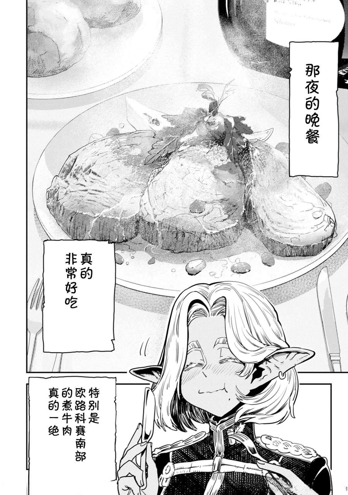 第6.2话