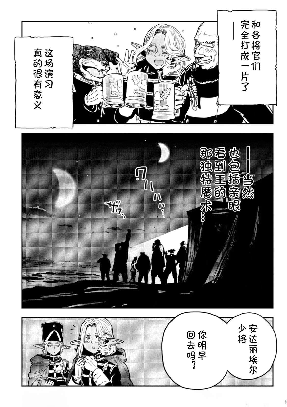 第6.2话