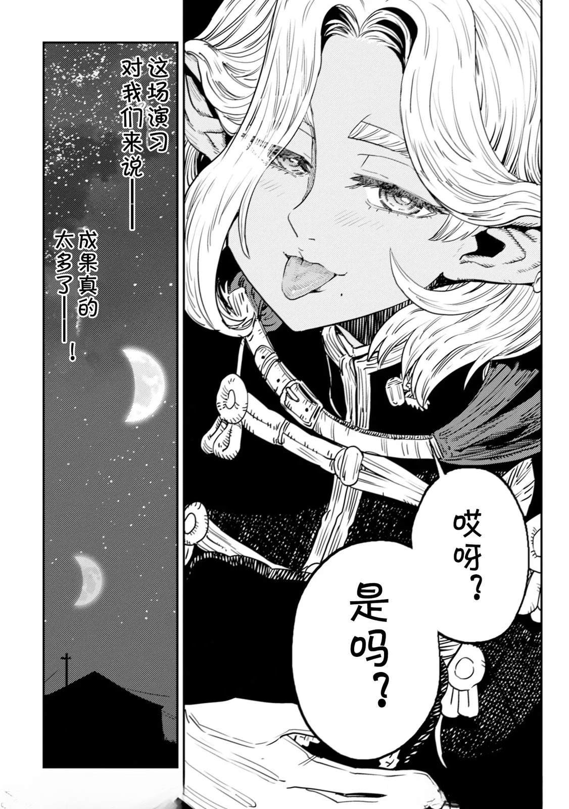 第6.2话