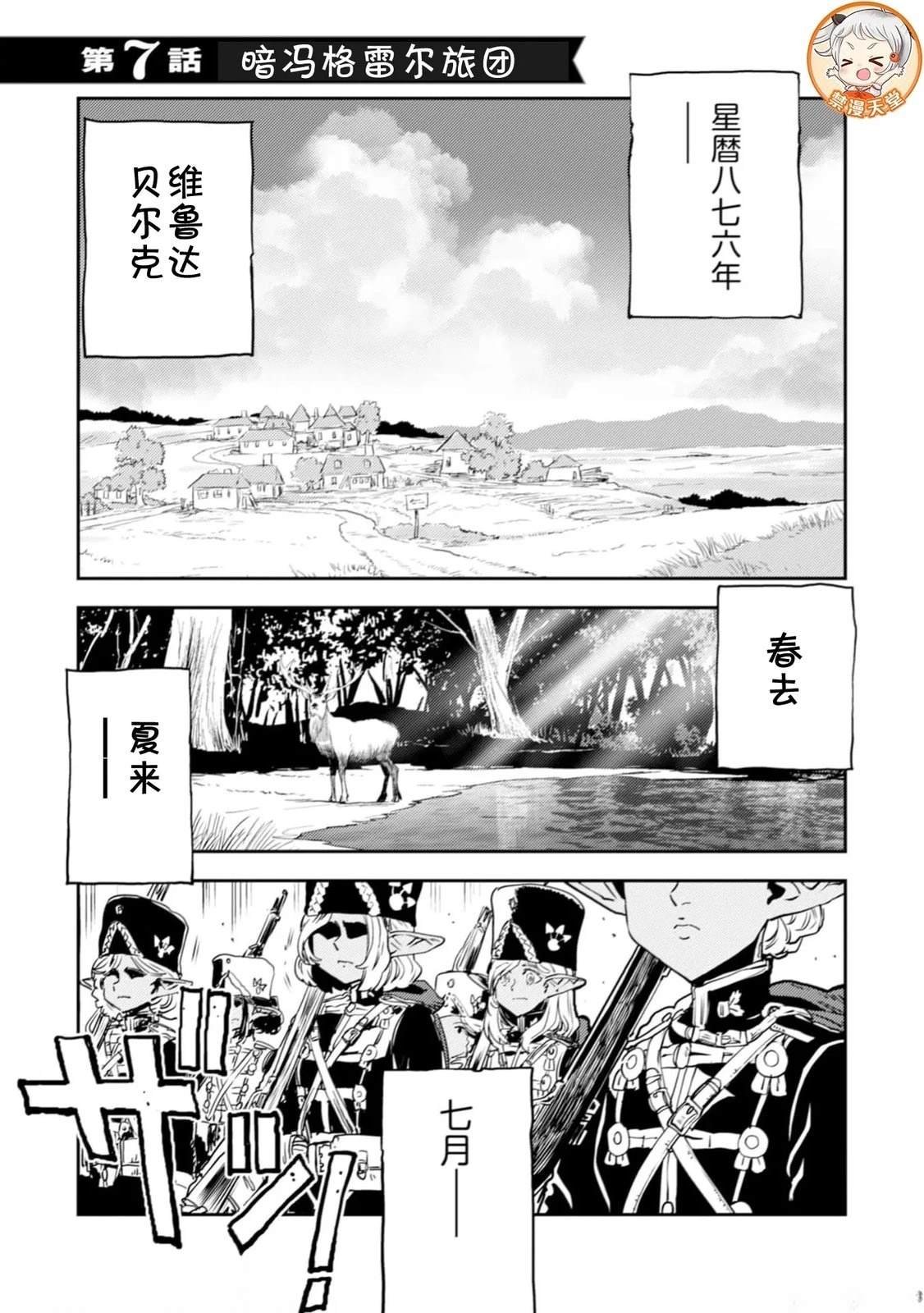 第7.1话