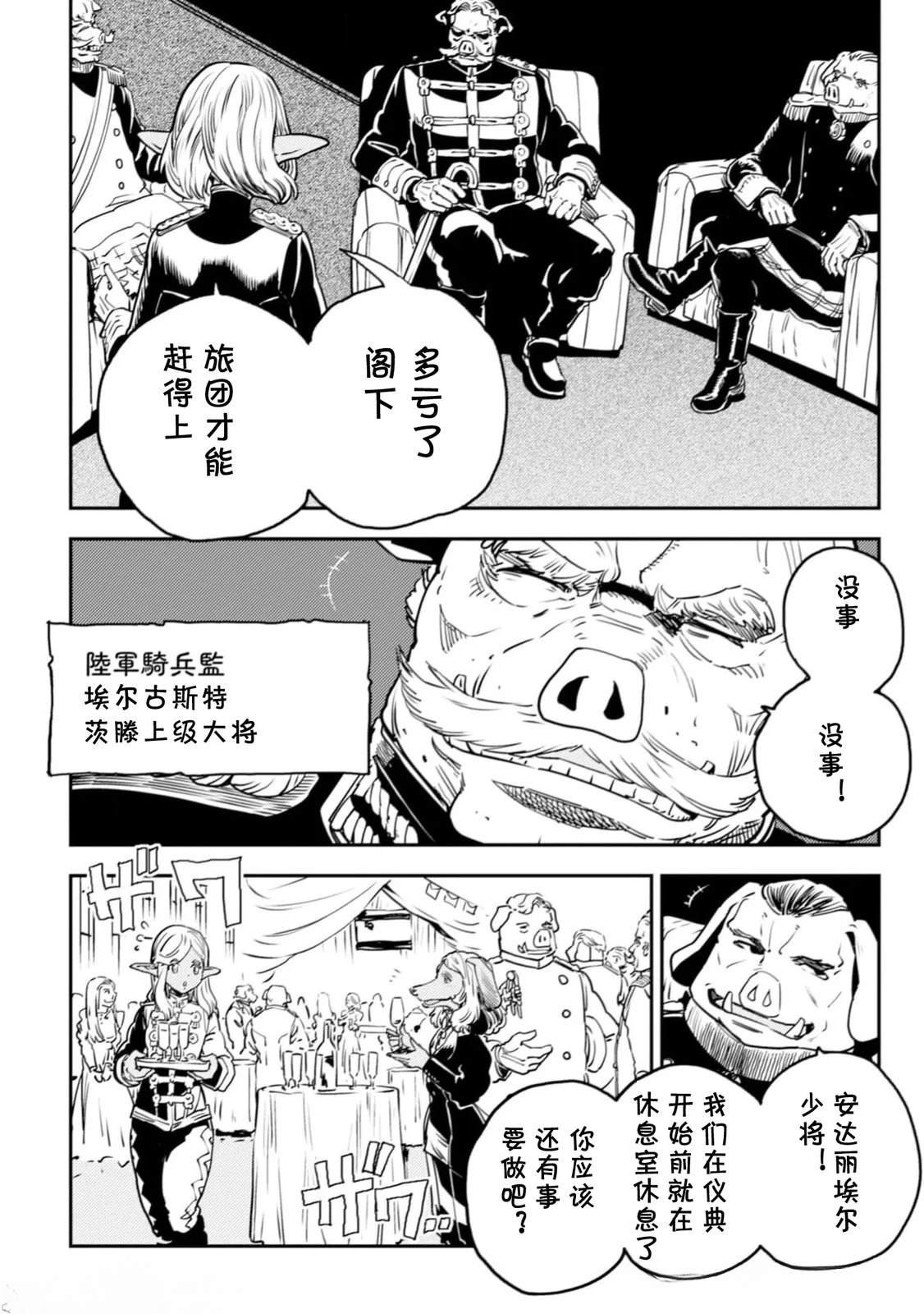 第7.1话