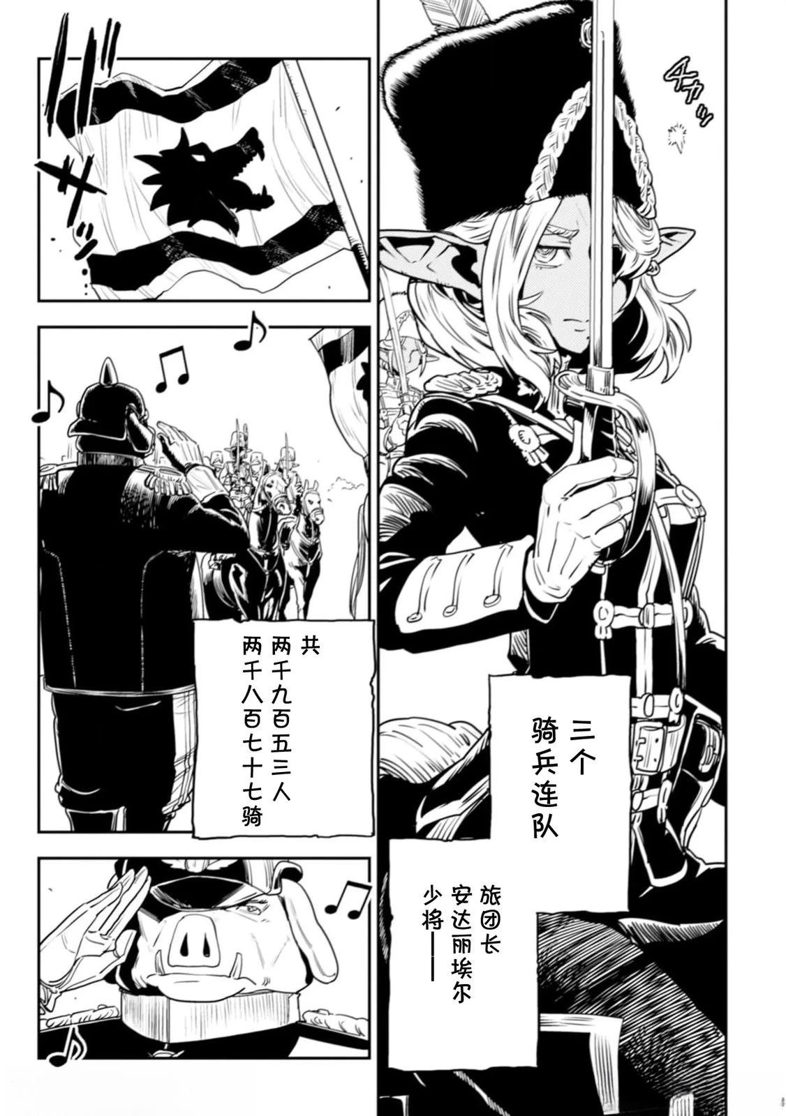 第7.1话