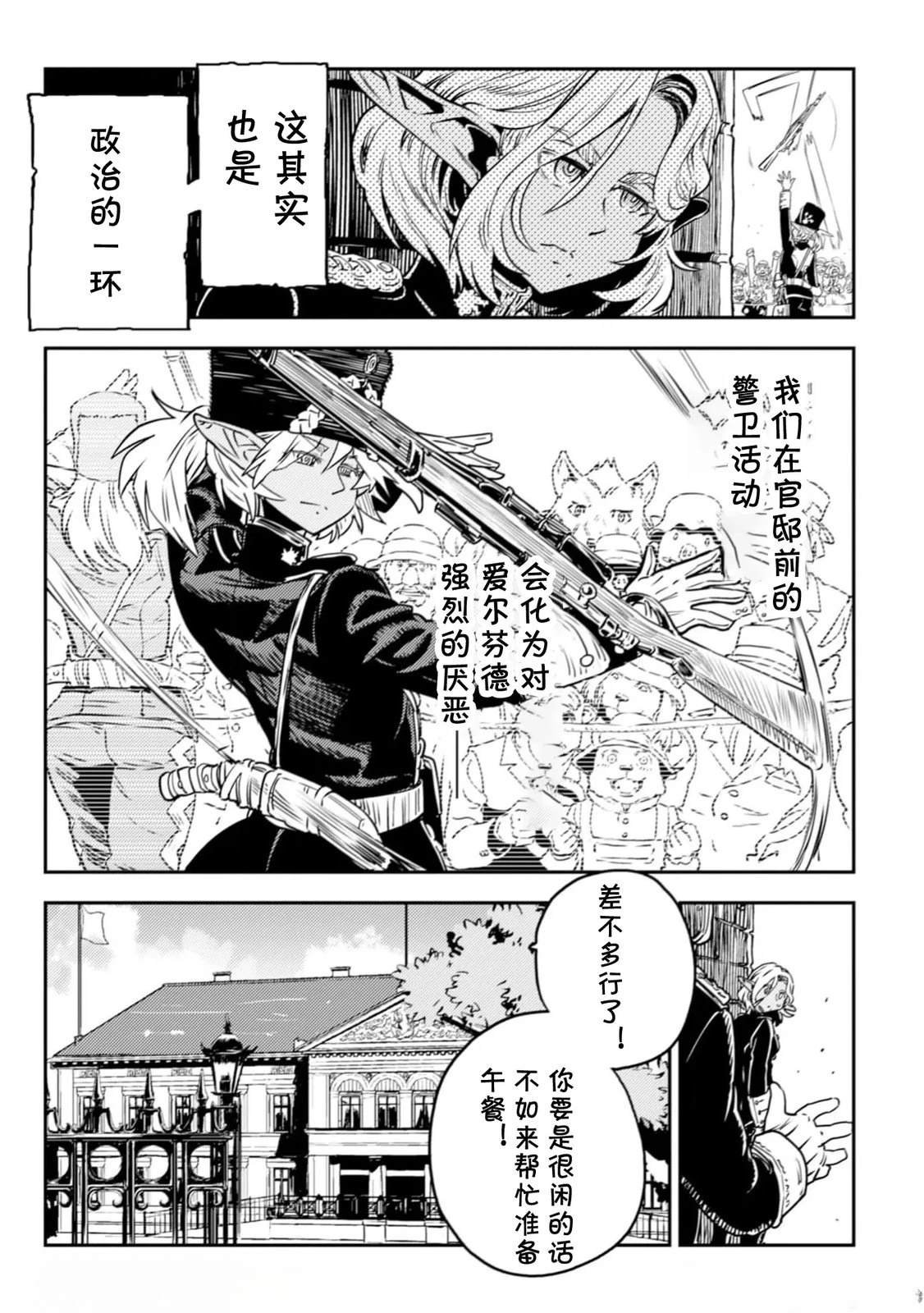 第7.1话