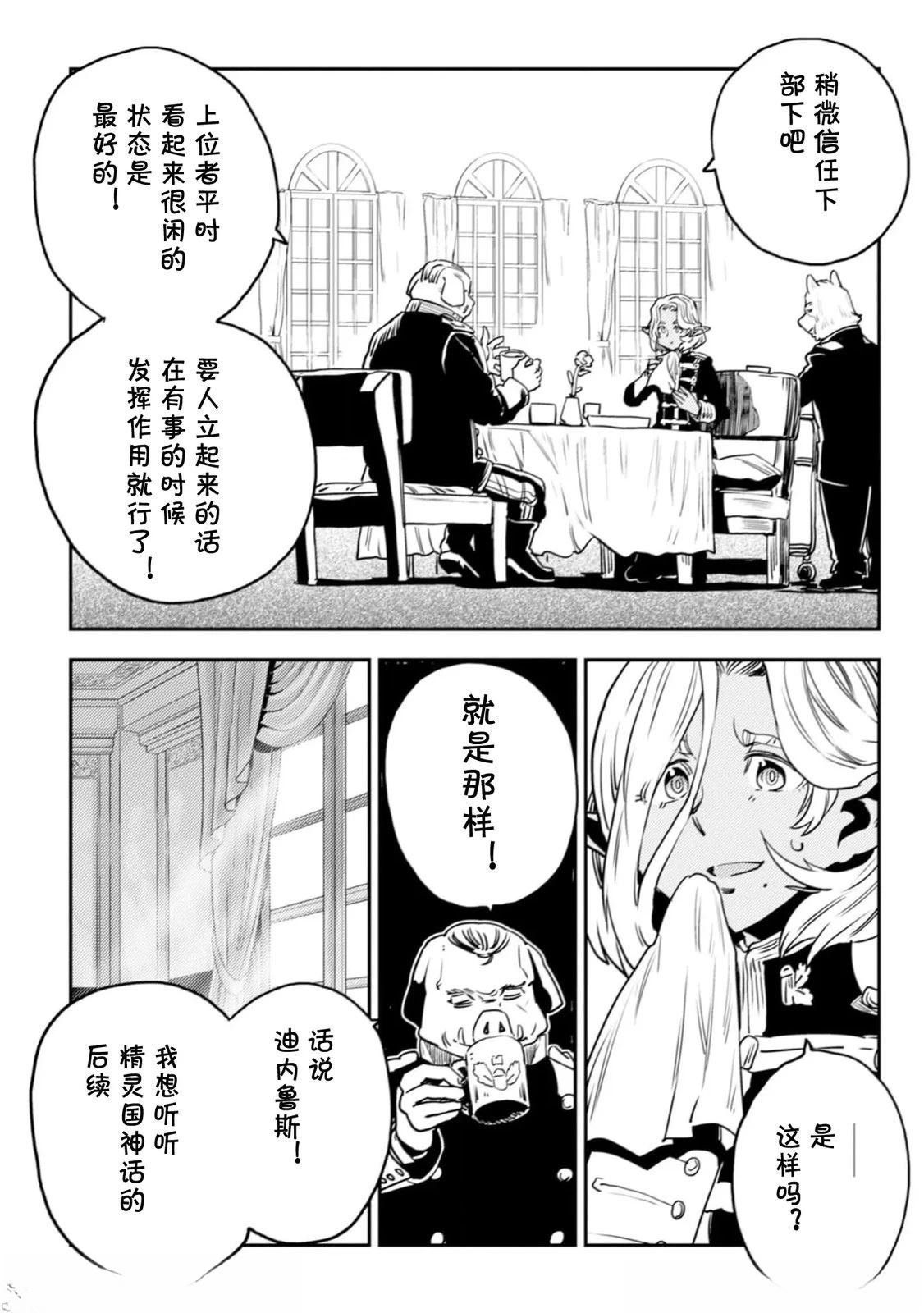 第7.1话
