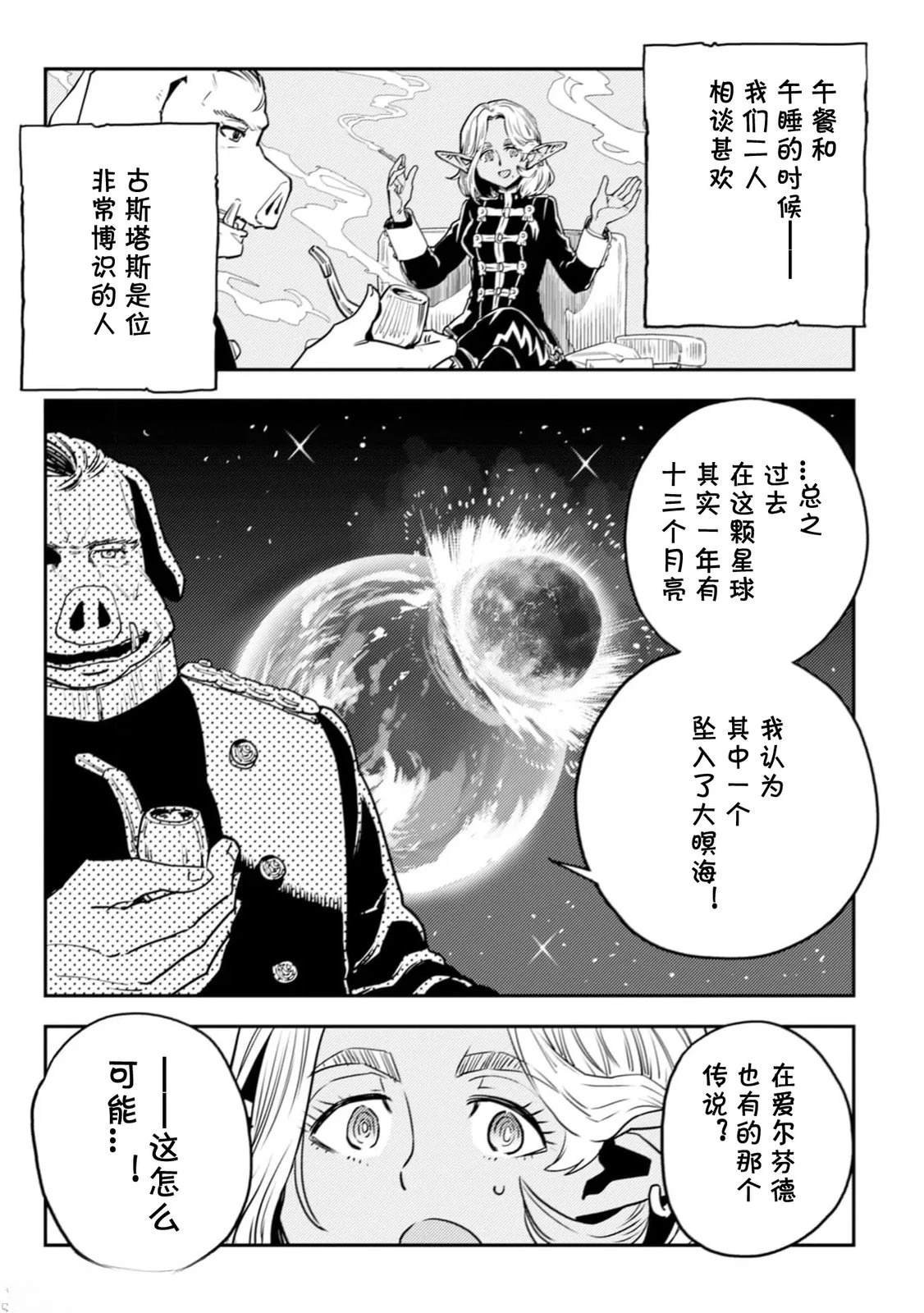 第7.1话
