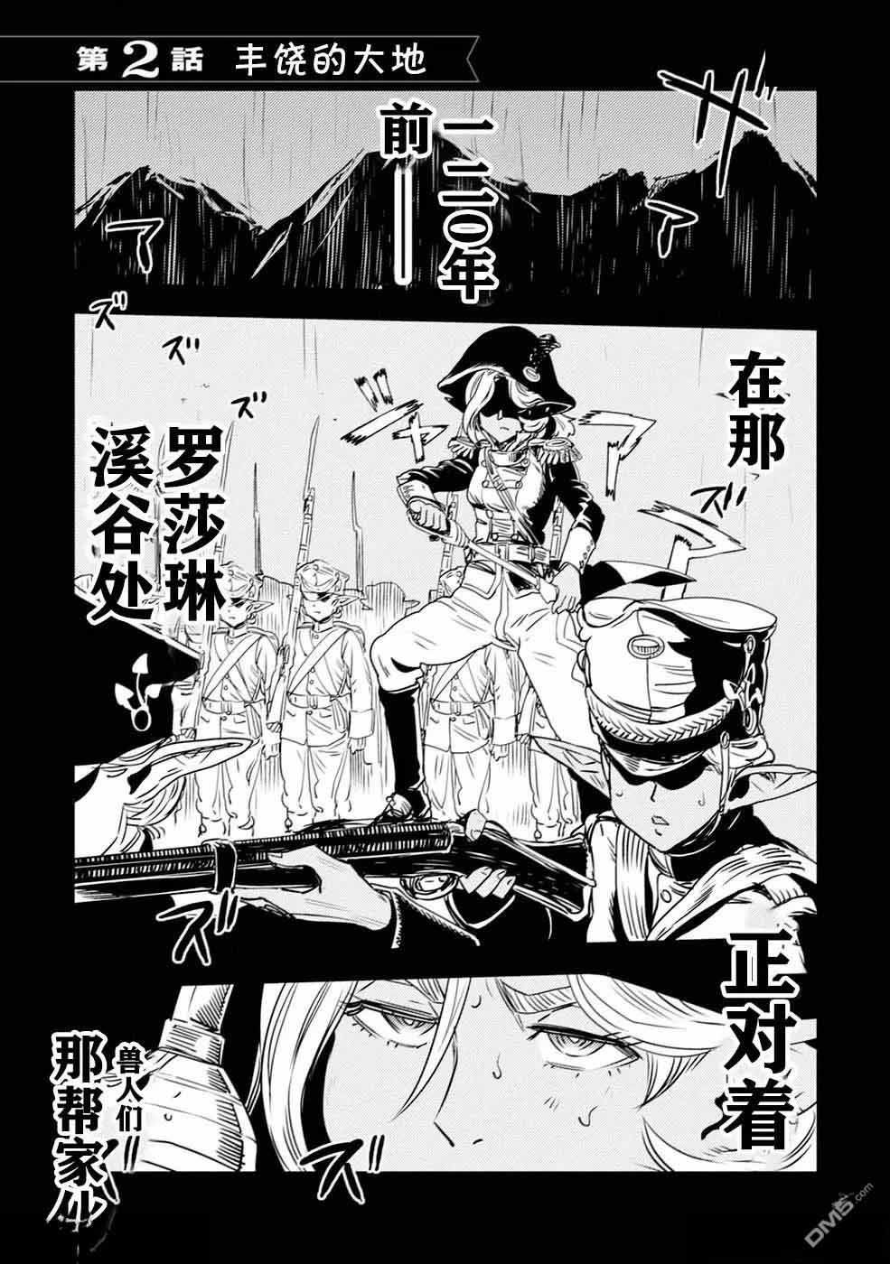 第2.1话