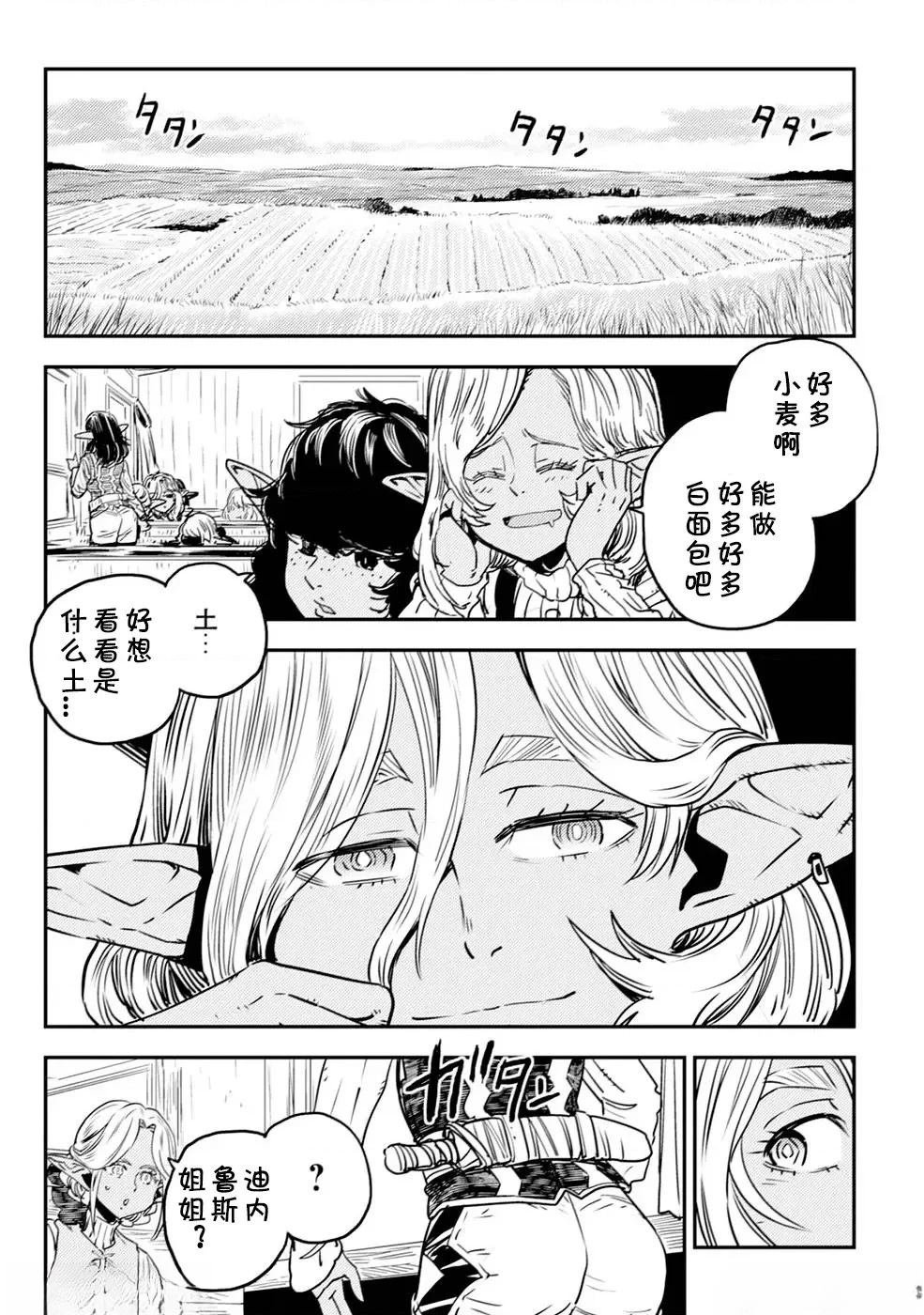 第2.1话