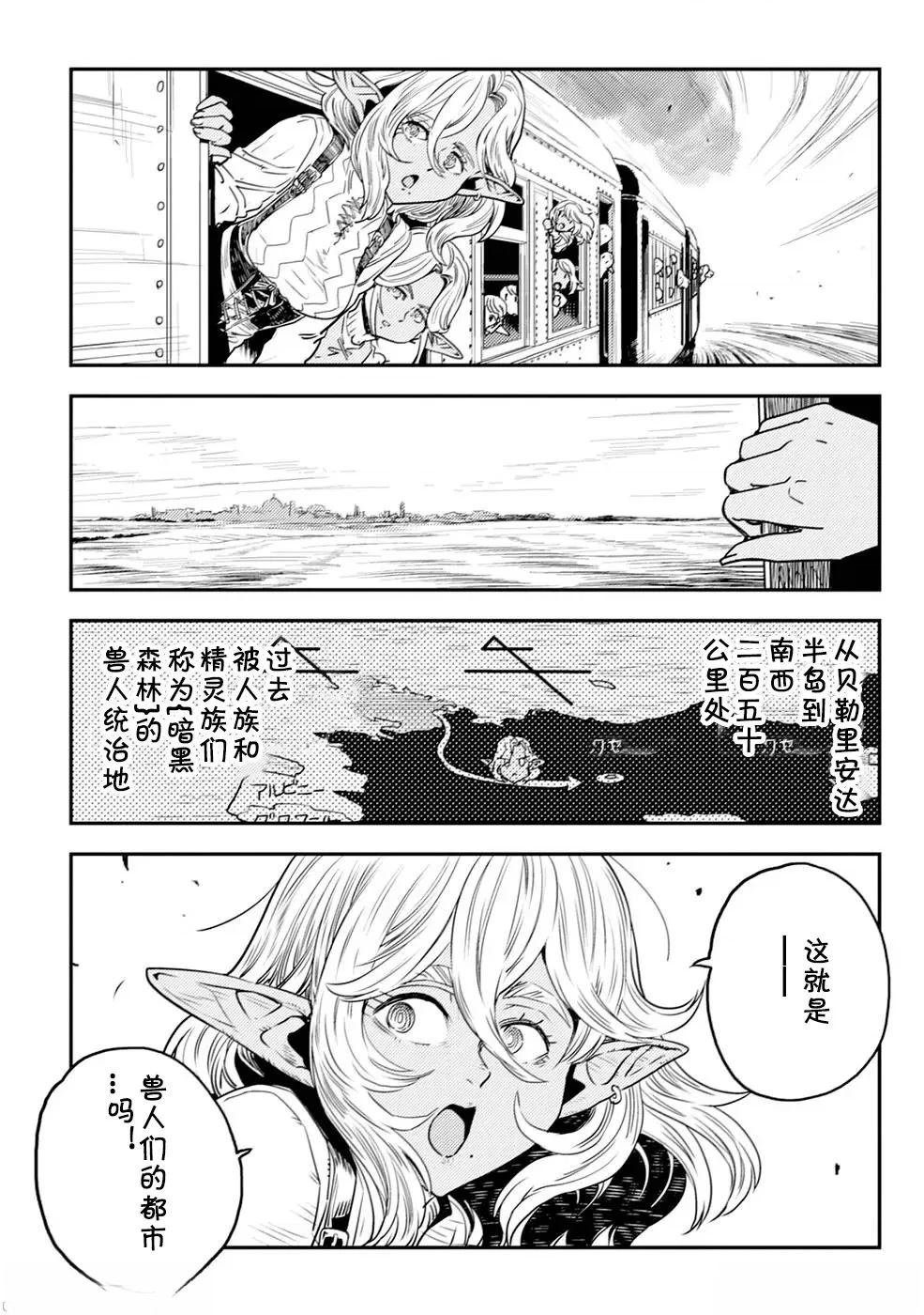 第2.1话