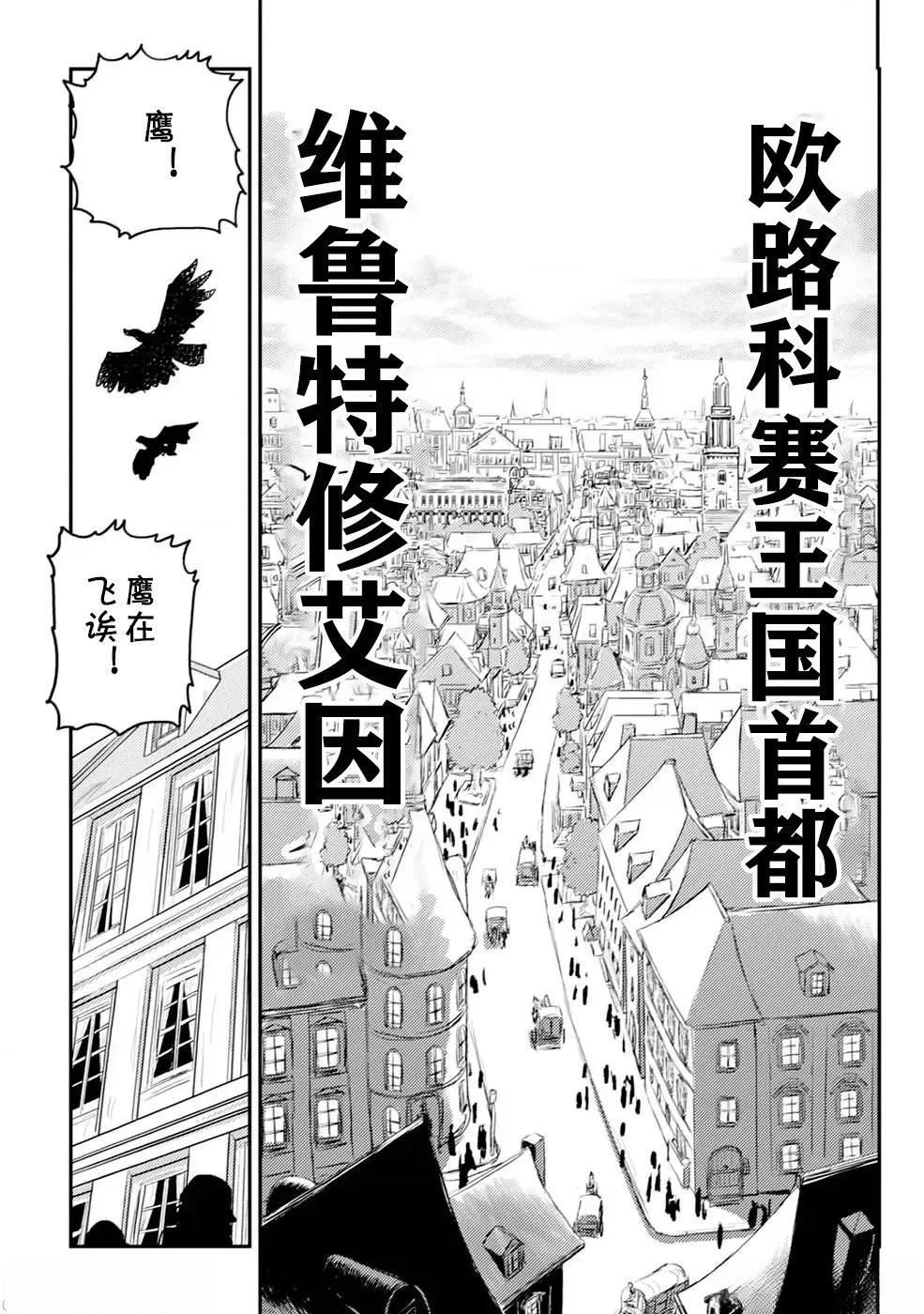 第2.1话