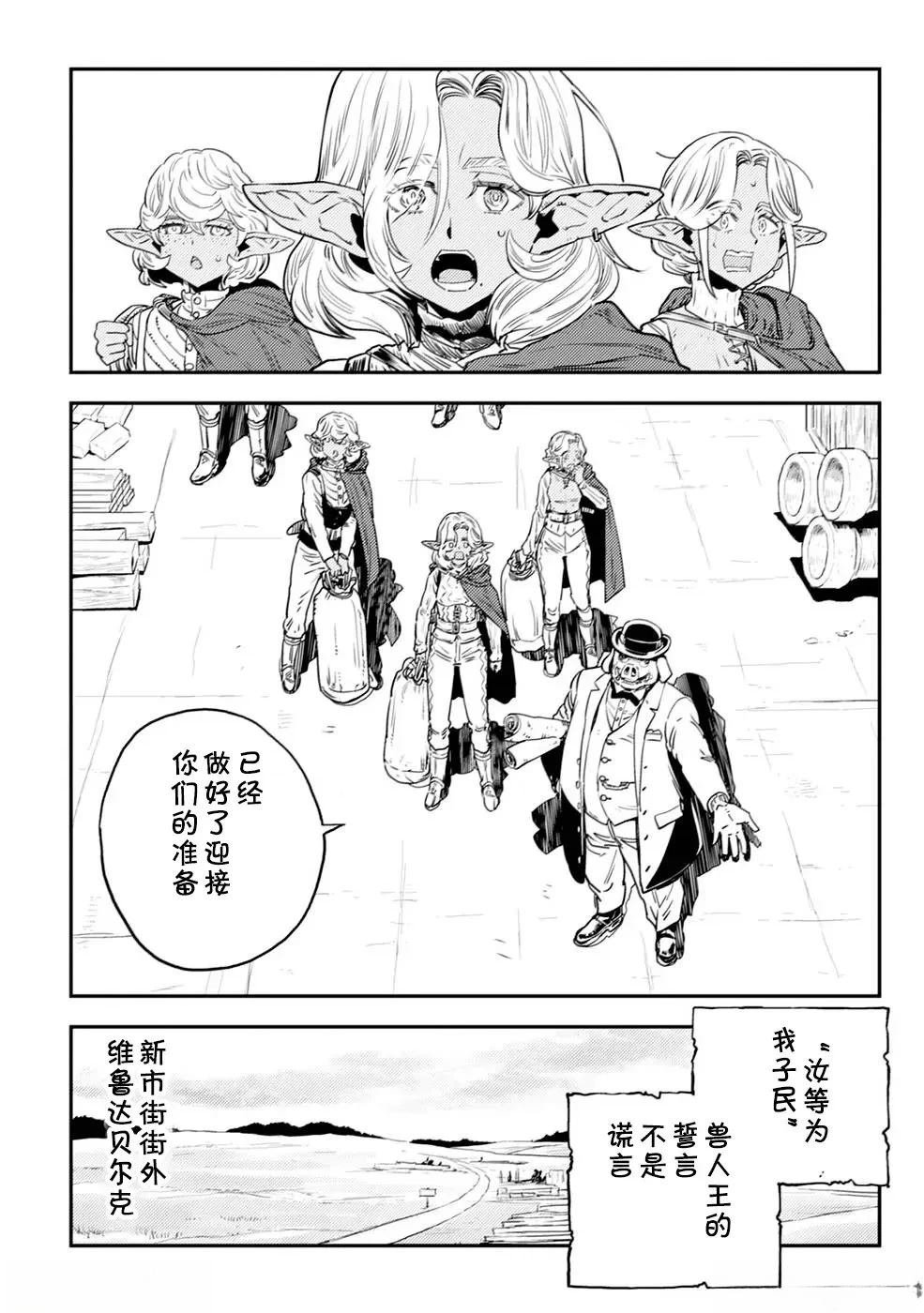 第2.1话