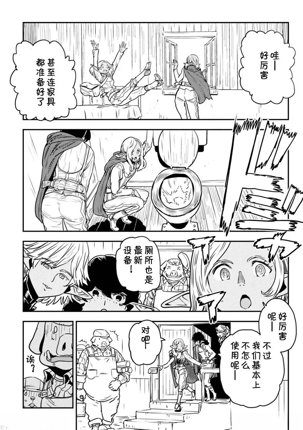 第2.1话