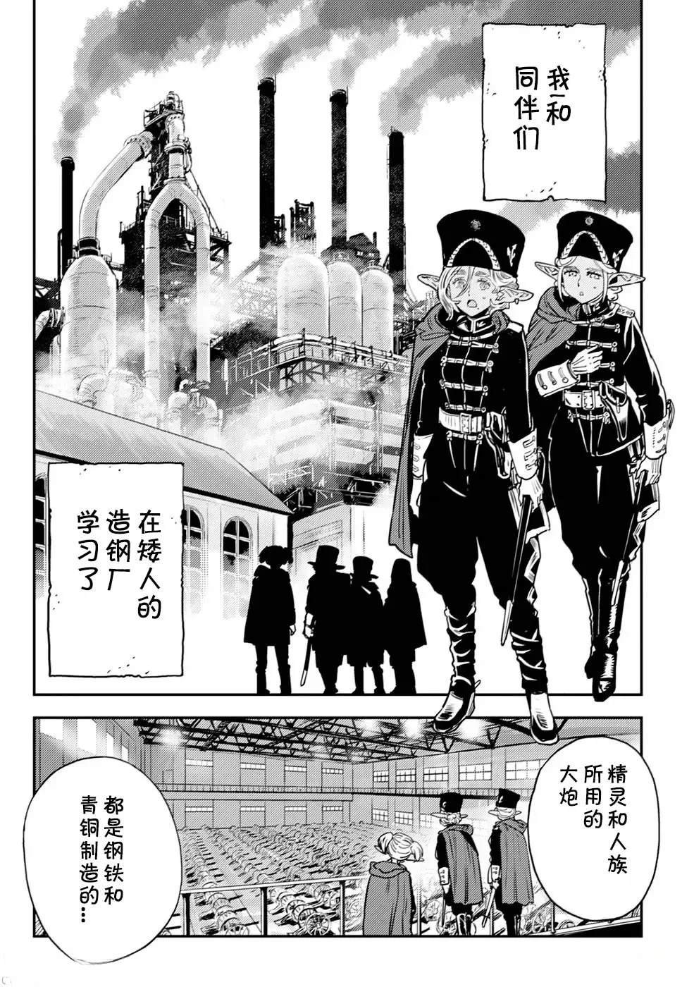 第2.1话