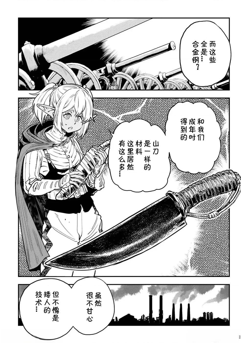 第2.1话