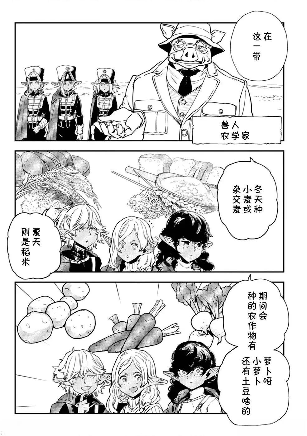 第2.1话