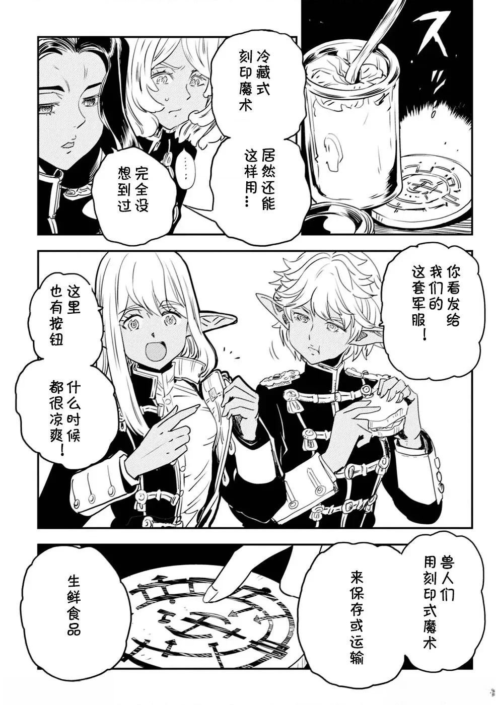 第2.1话