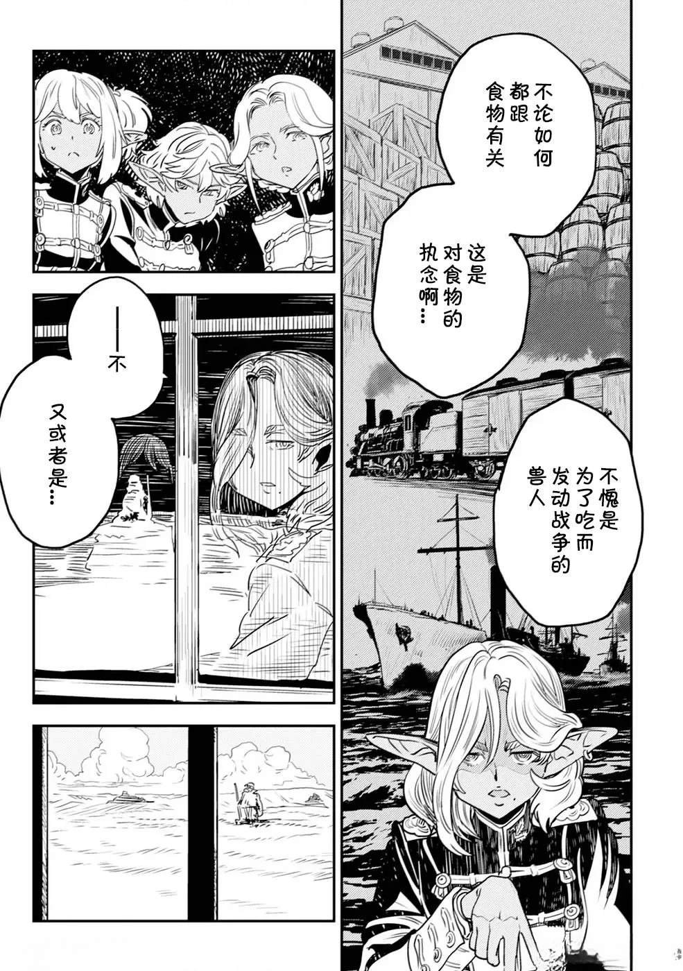 第2.1话