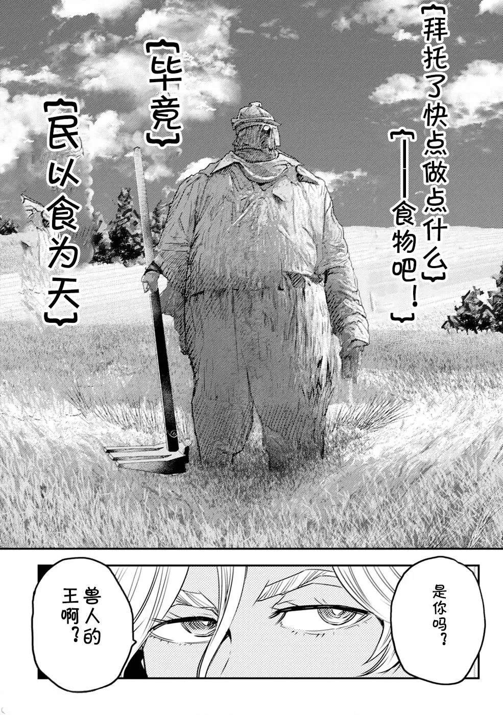 第2.1话