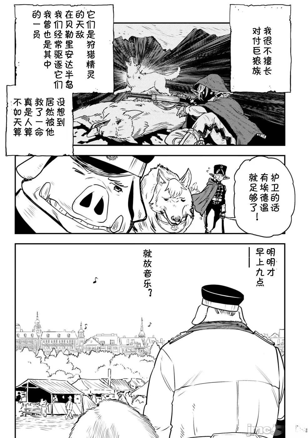 第2.2话