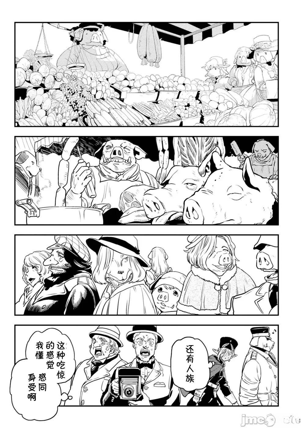 第2.2话