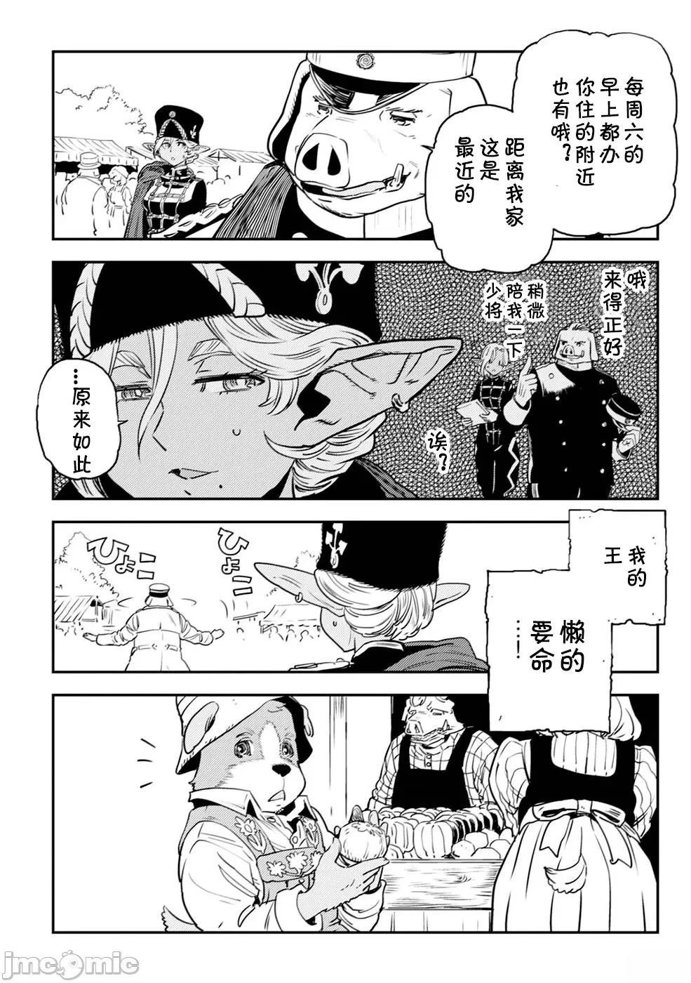 第2.2话