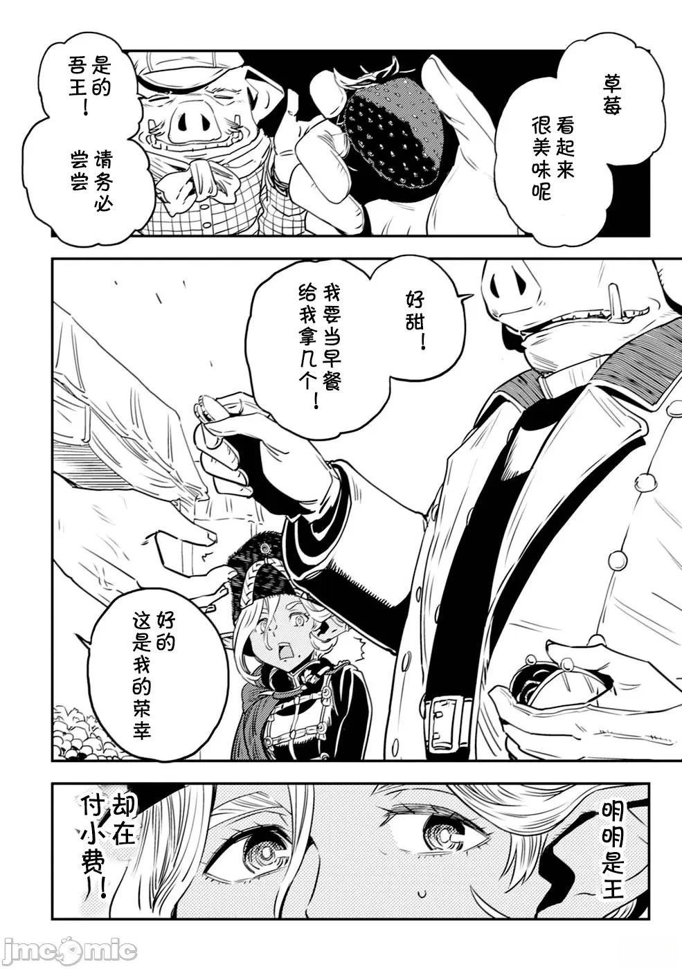 第2.2话