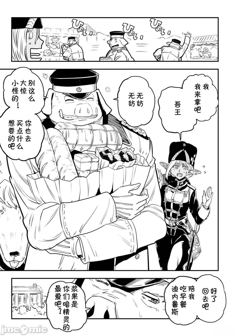 第2.2话
